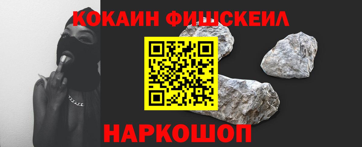 Кокаин  Cocaine Перу  Вход с VPN  Ейск  КОКАИН 97% 