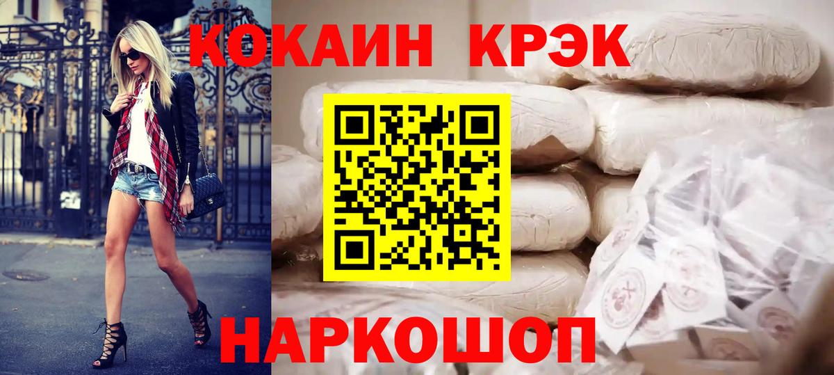 КОКАИН Боливия Ейск