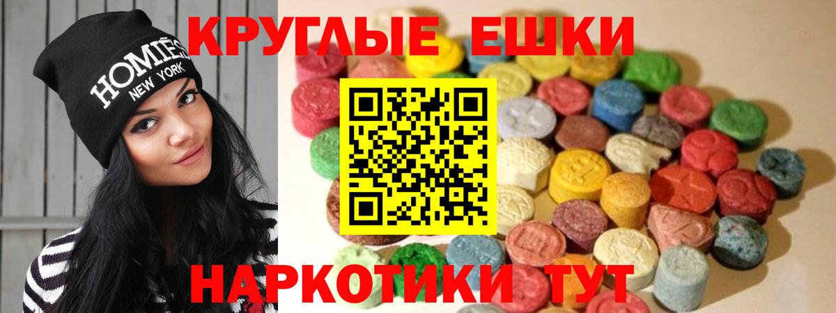 магазин продажи   Ecstasy DUBAI  Ейск  Вход с VPN  ЭКСТАЗИ 280 MDMA 