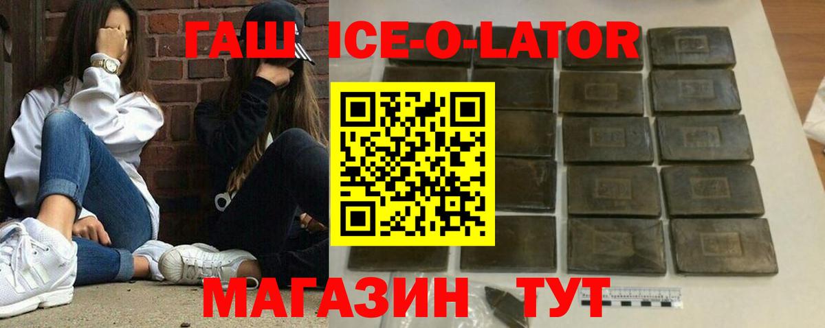 Ейск  ГАШ Cannabis  ГАШИШ убойный  Вход с VPN 