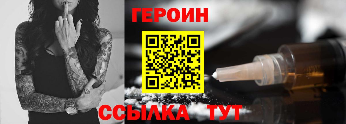 Ейск  ГЕРОИН афганец  Вход с VPN 