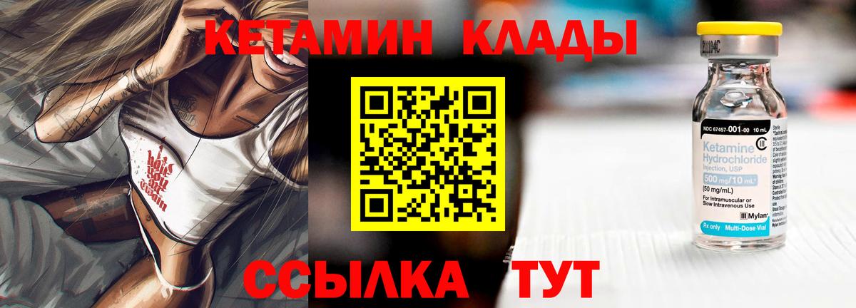 Ейск  mega   Вход с VPN  дарк нет телеграм  Кетамин VHQ  Кетамин VHQ 