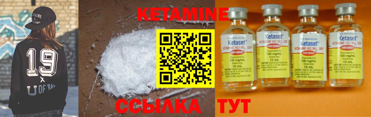 Кетамин VHQ Ейск