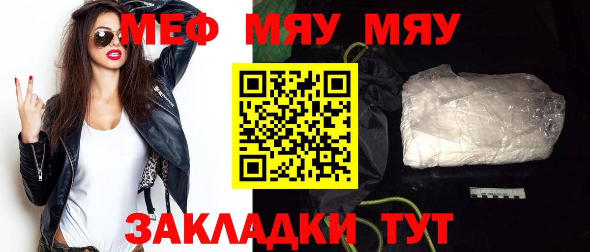 Ейск  Мефедрон мяу мяу  МЕФ 4 MMC  Мефедрон  Вход с VPN 