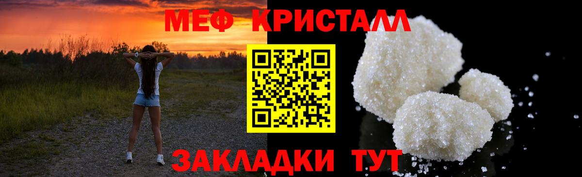 МЕФ мука Ейск