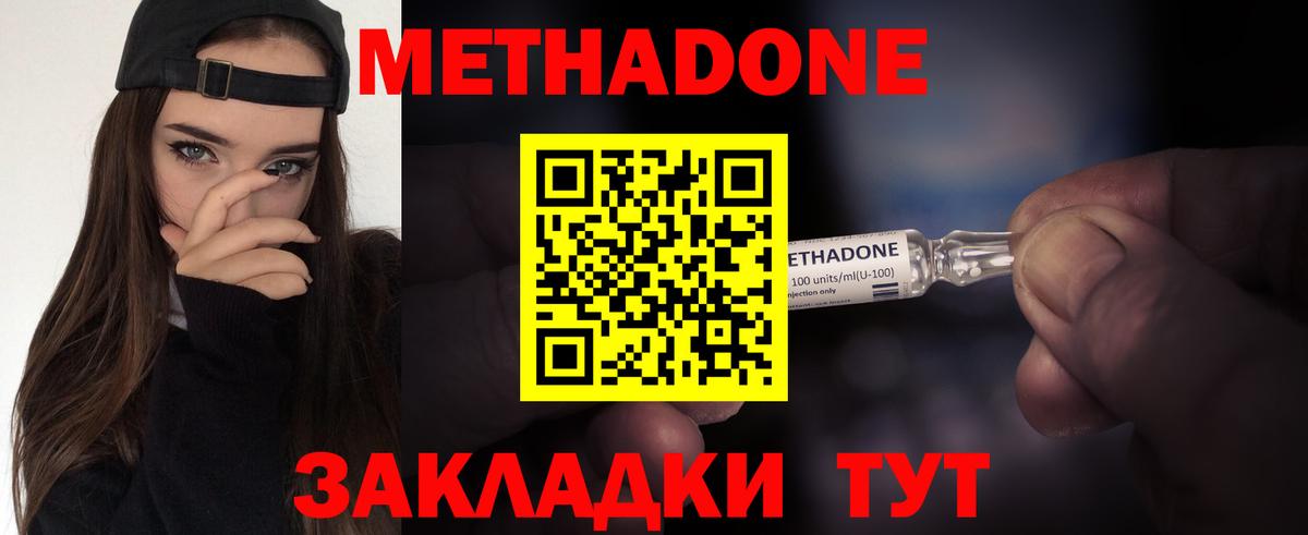 kraken ССЫЛКА  МЕТАДОН methadone  МЕТАДОН мёд  Вход с VPN  Ейск 