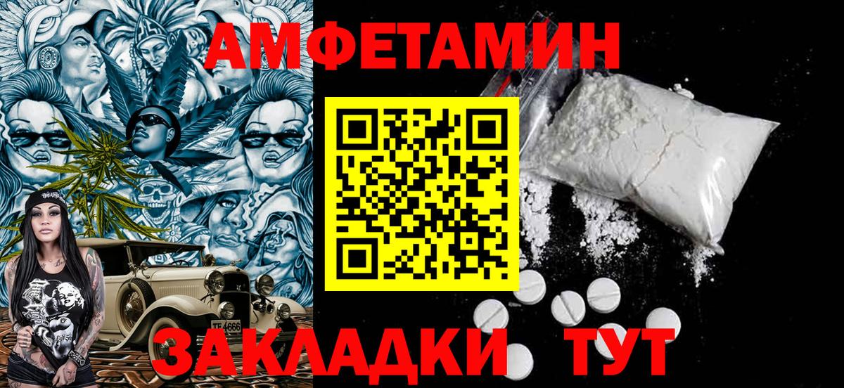 Метамфетамин пудра Ейск