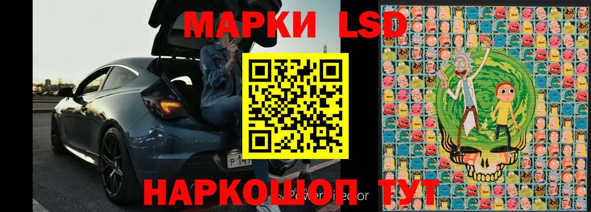 Марки NBOMe 1500мкг  Марки NBOMe 1500мкг  Ейск  Вход с VPN 