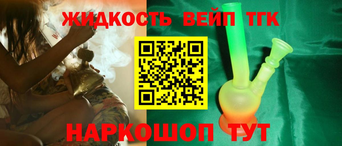 ТГК концентрат Ейск